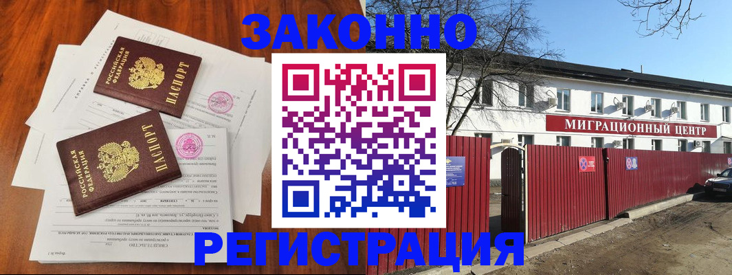 где прописаться в Зеленогорске