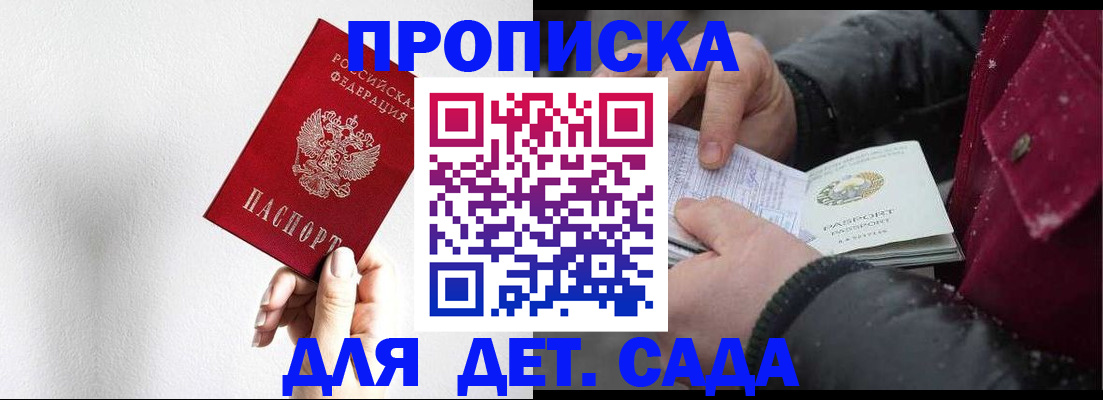 временная регистрация поиск в Зеленогорске