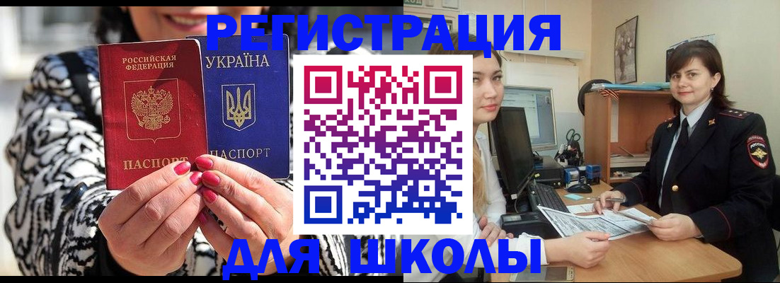 прописка гарантия в Зеленогорске
