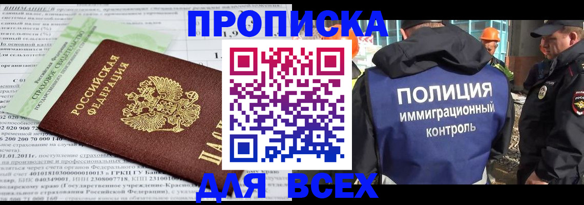 прописка для военкомата в Зеленогорске